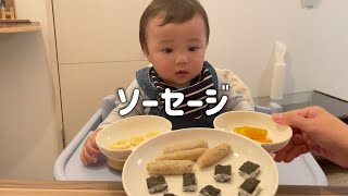 ママの自家製ソーセージ❣️食べるのが上手になってきた 1歳1ヶ月児