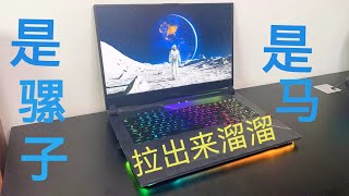 【ROG】真的值得吗？详细测评枪神6P I9+3070ti（含游戏实测）