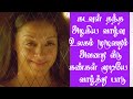 kadavul thantha azhagiya vaazhvu with lyrics sairajesh lyrics கடவுள் தந்த அழகிய வாழ்வு பாடல் வரிகள்