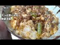 20240118木曜日【朝ごはん】麻婆豆腐丼を作って食べる【少食倶楽部】