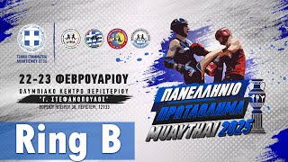 Πανελλήνιο Πρωτάθλημα Muaythai 2025 - DAY 2 - RING B