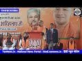 delhi में चुनाव प्रचार के दौरान cm yogi ने noida और greater noida को लेकर दिया बड़ा बयान