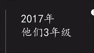 打巴律北根吉打华小2020年第六十七届毕业生回忆录