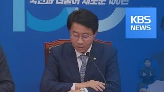 당정청 “국가수사본부 신설…정보 경찰 통제 강화” / KBS뉴스(News)