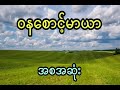 နီမောင် နှင့် တောစောင့်နတ်တွေပေးတဲ့ အဆောင်အစွမ်း အစအဆုံး