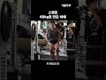 스쿼트 60kg로 만든 하체