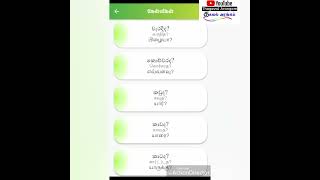 சிங்களம் கற்போம் | learn sinhala in tamil | சிங்களம் பேசுவது எப்படி #shorts