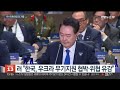 미 러 국방장관 핫라인 가동…미사일 독일 배치 놓고 공방 연합뉴스tv yonhapnewstv