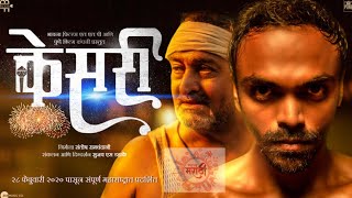 Kesari (Saffron) - Official Trailer | Virat Madake, Mahesh Manjrekar & Sujay Dahake