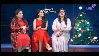 സ്നേഹയുടെ കലക്കൻ ക്രിസ്മസ്  /  SNEHA UNNIKRISHNAN / VJ SHAJEELA / VJ SIMI