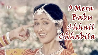 O Mera Babu Chhail Chhabila Song | Ghar Dwaar (1985) | Shoma Anand | Raj Kiran | 80s Folk Song