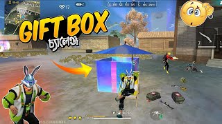 GIFT BOX এর Loot দিয়ে পুরো ম্যাচ খেলার চ্যালেঞ্জ।😎 Free Fire funny challenge video Bangla