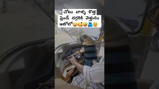 చోటు వాళ్ళ కొత్త ఫ్రెండ్ దగ్గరికి వెళ్తునం ఆటోలో😂🥰🤣🫂🥹 #pug #dogs #doglover #telugu #cutepets #pets