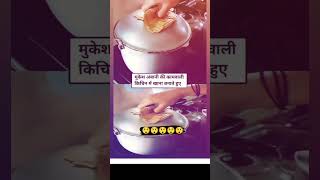 उफ 😲इतना पैसा💸#viral #trending #youtubeshorts #funny #shorts