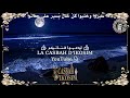 ✾ أنا الكاوي ❈ الشيخ عمر الزاهي رحمه الله