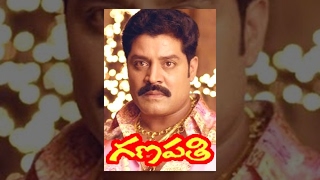 Ganapathi Full Length Telugu Movie | Srihari, Ashwini | TeluguOne