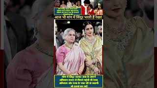 | Jaya Bachchan | Amitabh Rekha Love Story | Rekha | Amitabh Bachchan |05|