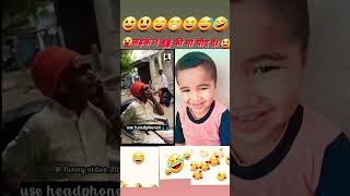 😛funny shorts video 😀 #viral #funny #trending #youtubeshorts #comedy #ytshorts #tiktok #joytimisty