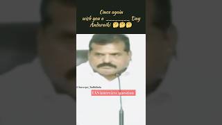 IAS ఇంటర్వ్యూ ప్రశ్న 😮😳🤦 | మీకు _____రోజు అందరికి 🤔#funny #comedy #jokes #botsasatyanarayana