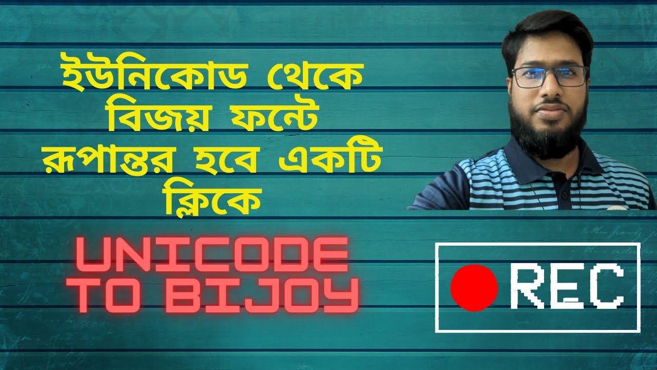 Bijoy To Unicode Converter ইউনিকোড থেকে বিজয় ফন্টে রূপান্তর - YouTube