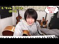 スピッツ草野マサムネ「hic」曲5選！！【ハイトーンボイス最高】