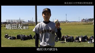 【秋季リーグ戦】#4 秋の熱戦