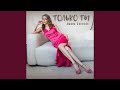 Только ты