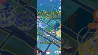 あなた以前のスポットライトアワーにいましたよね？#shorts #ポケモンgo #ポケモン #スカンプー#パラス #スポットライトアワー #バズりたい