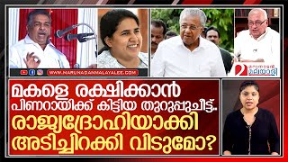 വീണയെ രക്ഷിക്കാന്‍ പിണറായി ഏതറ്റംവരെയും പോകും  | about saji cheriyan