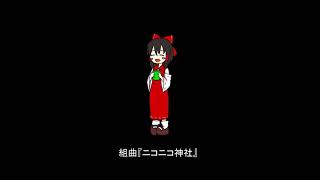 [HD] 組曲『ニコニコ神社』.mp2525