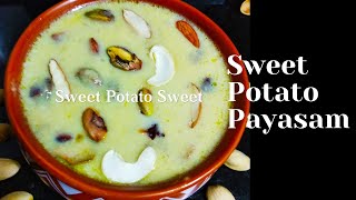 Sweet Potato Payasam/ಸಿಹಿ ಆಲೂಗಡ್ಡೆ ಪಾಯಾಸಾ/చిలగడదుంప పాయసం