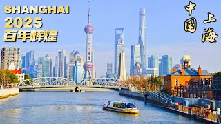 China’s Gateway City to the World~Shanghai Free Treasure Attractions Walk Travel 2025