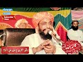 new byaan allama qari kaleemullah khan multani 23.06.2022 full hd video