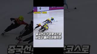 2025 토리노 1500m 여자결승 보여준 압도적인 기량