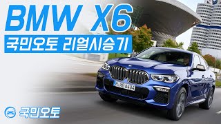 2021 bmw x6 30d 가격 신형 제원 옵션 할인 성능 국민오토 리얼 출고 시승기