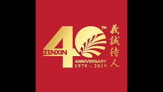 Zenxin Group 40th Anniversary ~English