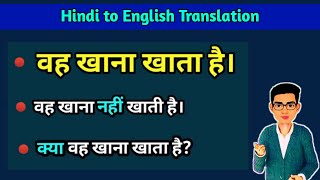 vah khana khata hai in English translation // क्या वह खाना खाता है translate into English