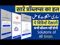 al rajhi bank login problem | unregistered device problem | al rajhi bank login error