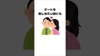 【恋愛運爆アゲ！】恋愛に効く色の3つの効果#婚活 #恋愛テクニック #雑学 #恋愛雑学 #恋愛心理学 #恋愛 #shorts