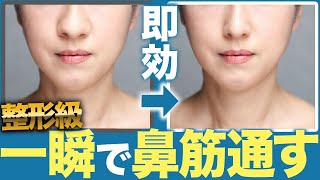 Nose muscle nose beauty T line dango nose garlic nose