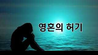 인정중독에서 못나오면 인생에 답이없다?