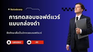 EP1. การทดสอบแบบกล่องดำ ฝึกฝนข้อที่ 1 EP, BVA-2 values