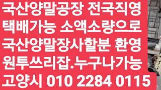 ■소액소량으로 국산양말장사.노점할분 환영.100만원어치(남양말50만원.여양말50만원어치) 양말도매로 구매해서 장사해보세요.전국택배가능.문의010 2284 0115