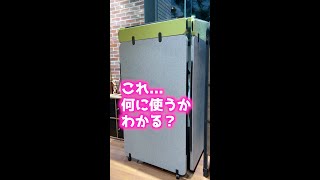 この箱何に使うかわかる？！実はあったら超便利！なアレ。