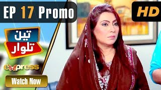 Pakistani Drama | Teen Talwar - Episode 17 Promo | Express TV Dramas | Sabahat, Barkat, Uzmi