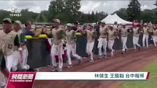 次青少棒錦標賽台戰勝美 台中中山國中奪冠｜20220822 公視晚間新聞