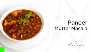 Paneer Mutter Masala | പനീർ മട്ടര്‍ മസാല