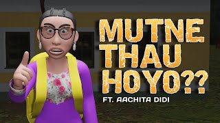 MUTNE THAU HO YO?? | NEW NEPALI ANIMATED VIDEO | NEPALI COMEDY | MA XU NI