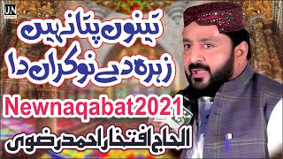 Tenu Pata Ni Zahra De Nokaran Da II Alhaj Iftikhar Ahmed Rizvi II Best Naqabat 2022