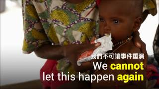 南蘇丹陷入饑荒　兒童急需您的援助 Famine declared in South Sudan, children need your help now